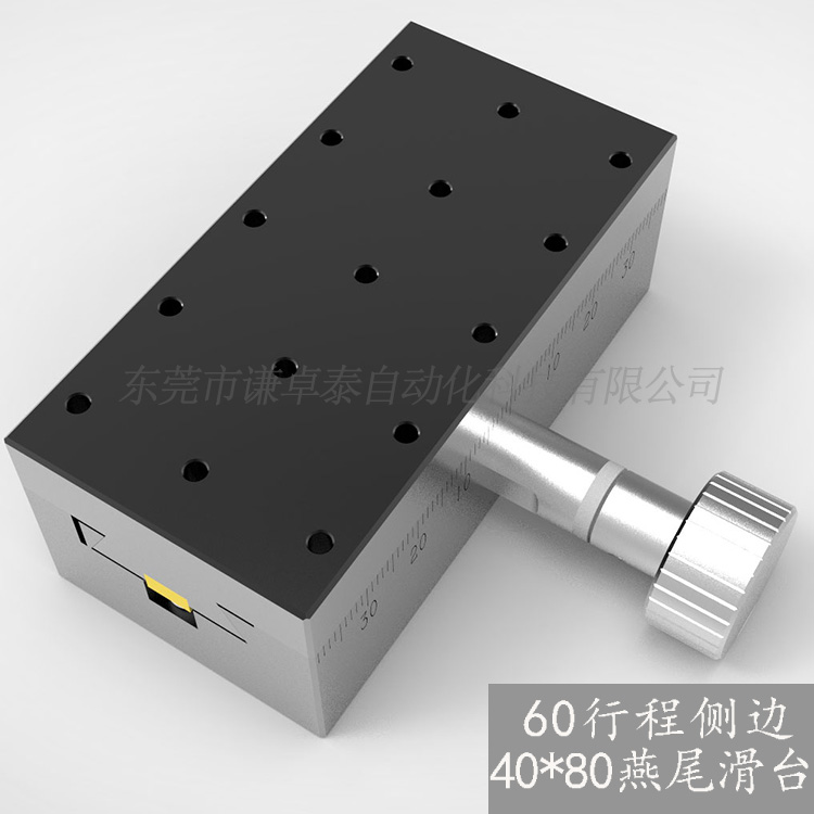 MX系列燕尾直线台MX60-48STS