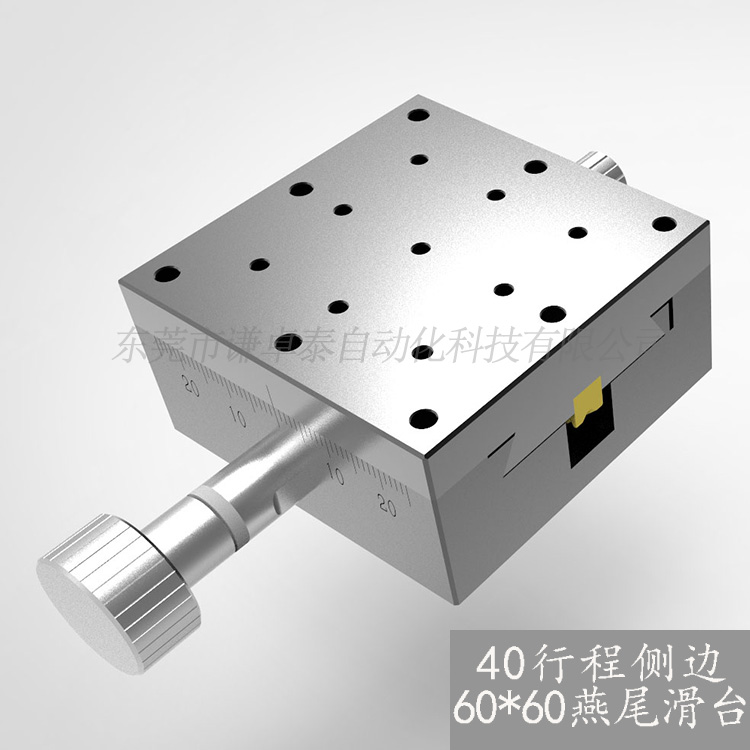 MX系列燕尾直线台MX40-60STS