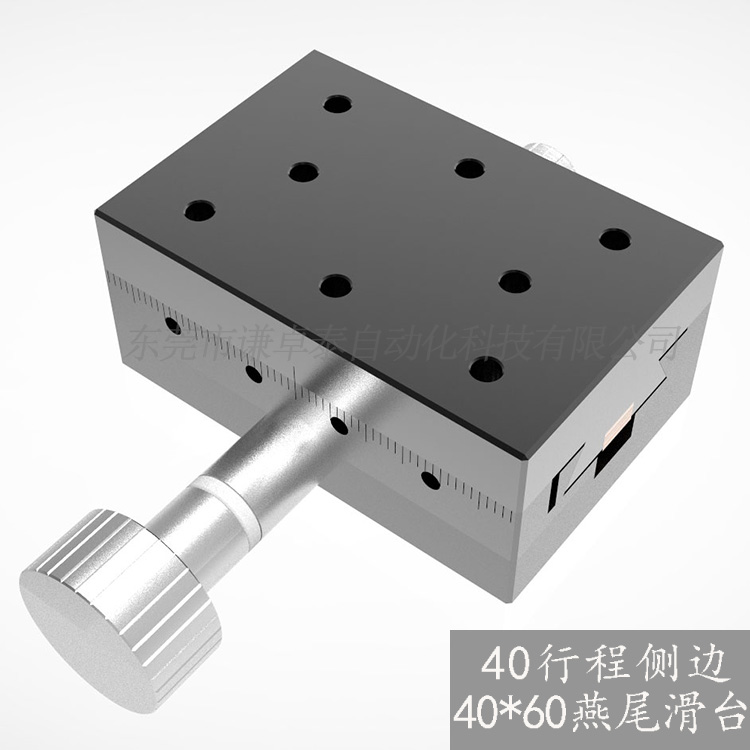 MX系列燕尾直线台MX40-46STS