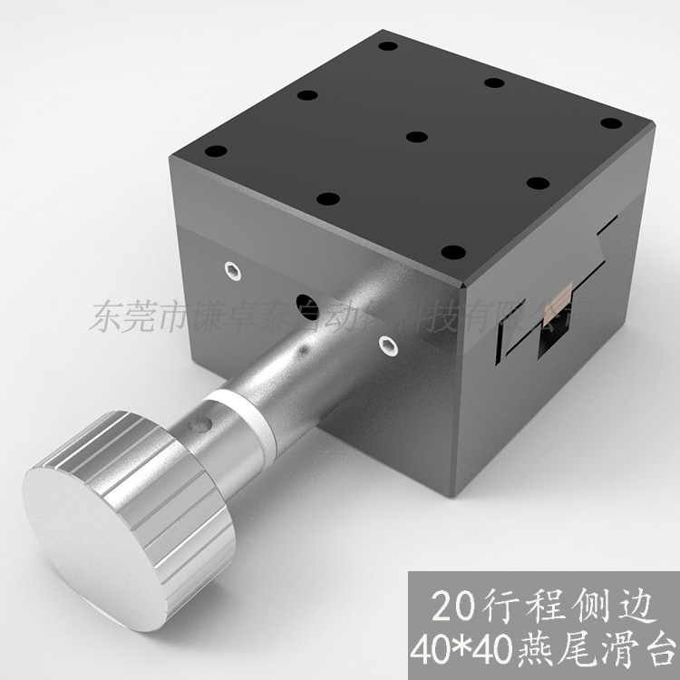 MX系列燕尾直线台MX20-40STS