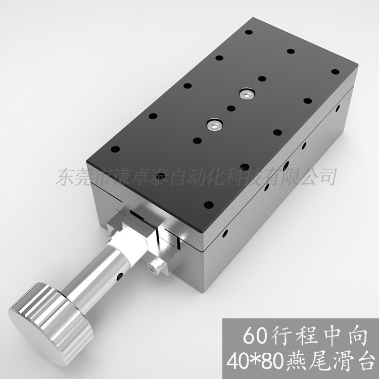 MX系列燕尾直线台MX60-48STC