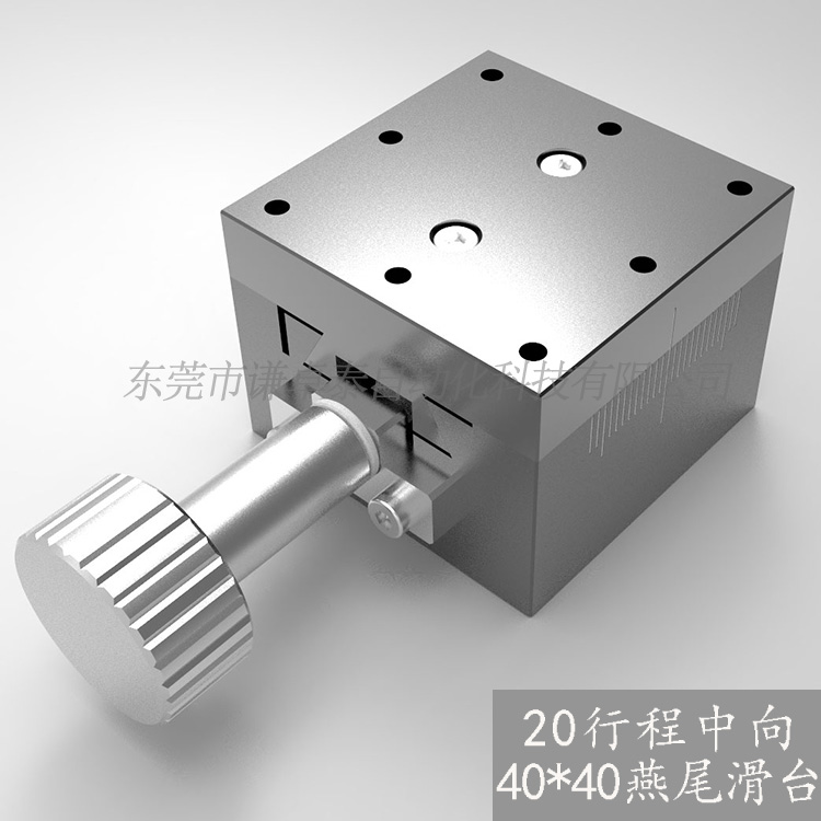 MX系列燕尾直线台MX20-40STC