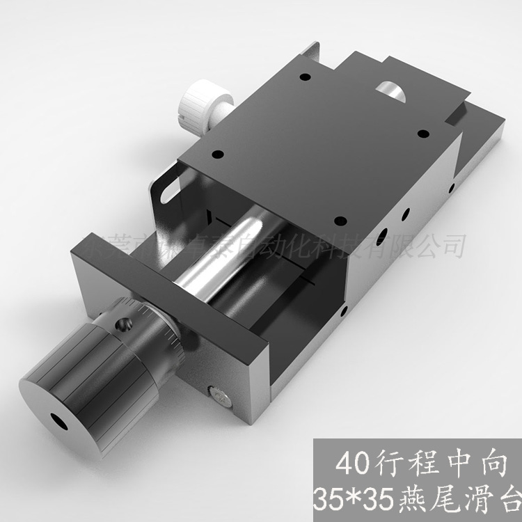 燕尾直线台MX40-35STC